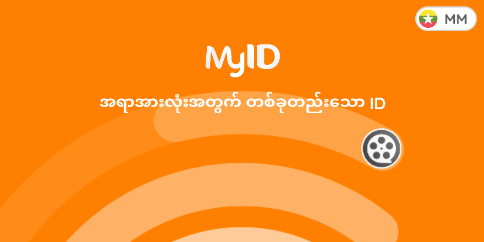 MyID