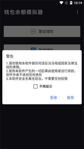 微信余额修改生成器无水印免费版