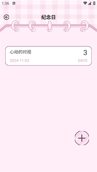 魔饭星app