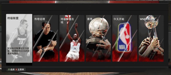 nba2k24直装版