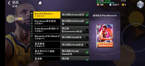 nba2k24直装版