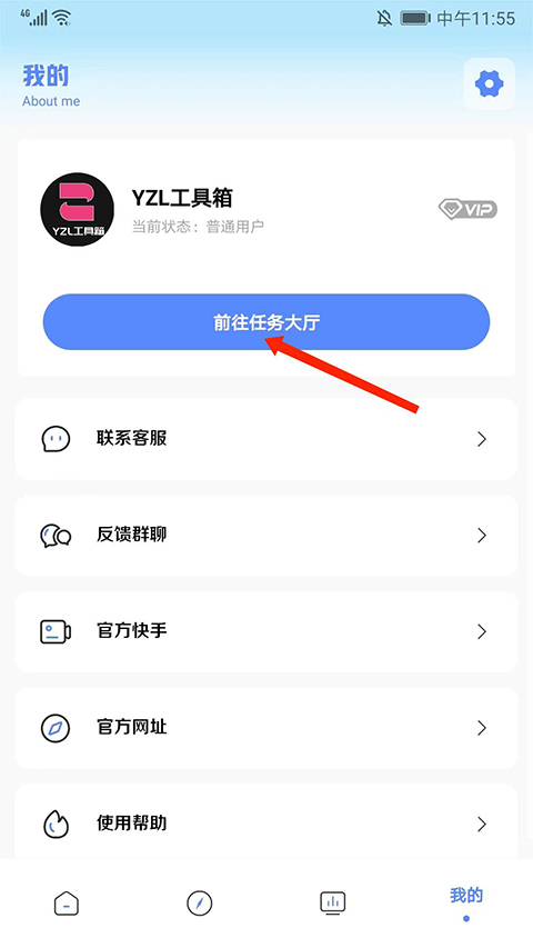 亚洲龙工具箱APP