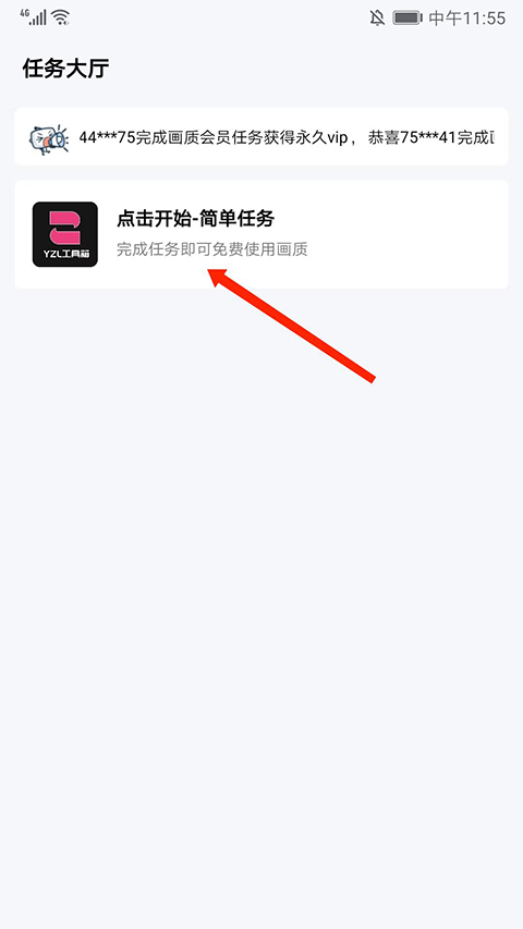 亚洲龙工具箱APP