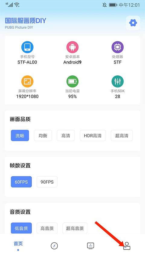 亚洲龙工具箱APP