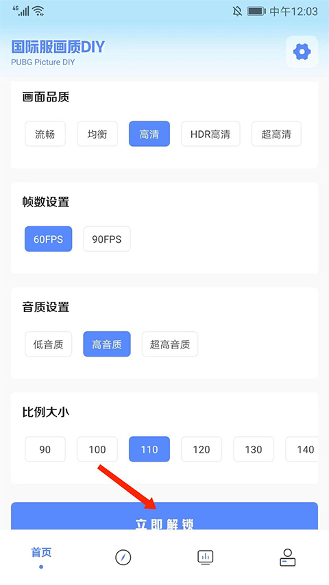 亚洲龙工具箱APP