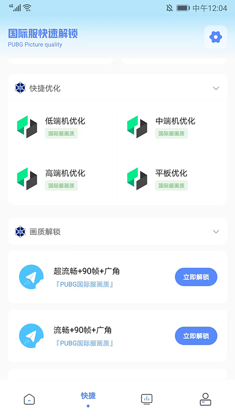 亚洲龙工具箱APP