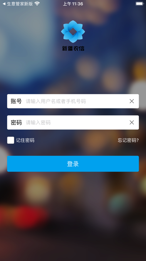 如e通app