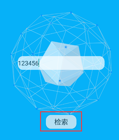 黑客社工库app3.0