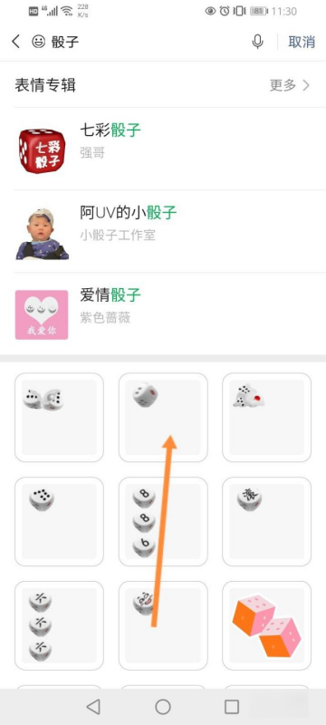 微信骰子点数控制器插件免费版