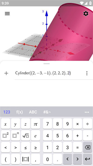 GeoGebra手机版