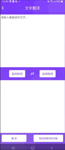 创润翻译