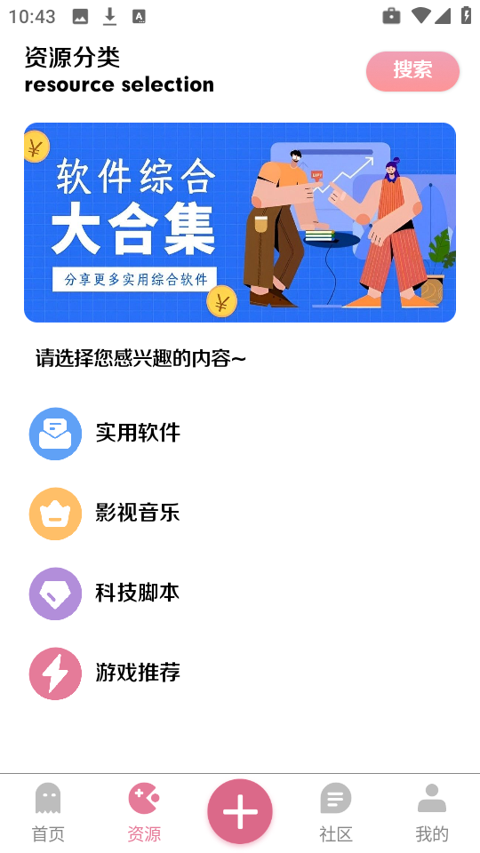 奇漫社区