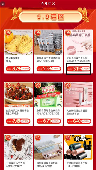 多米优品