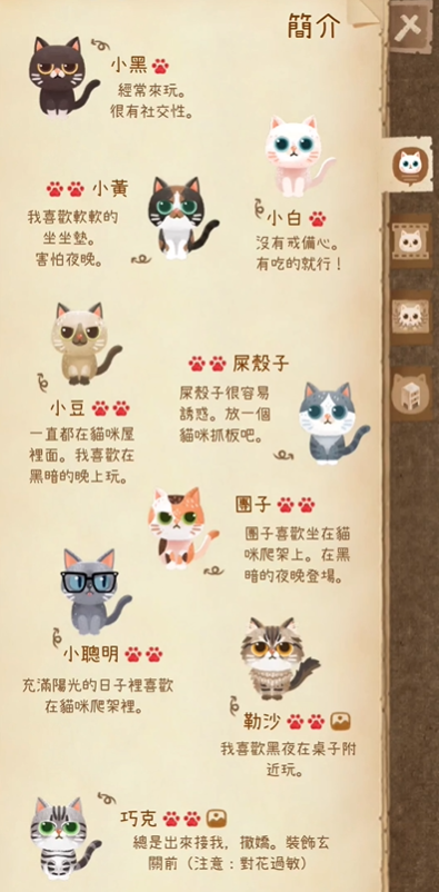 猫咪密林游戏