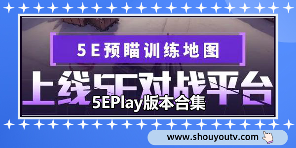 5EPlay