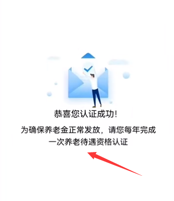 闽政通app