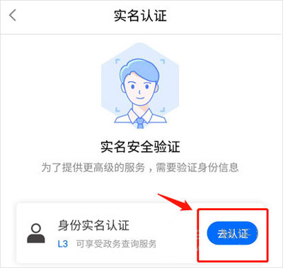 闽政通app