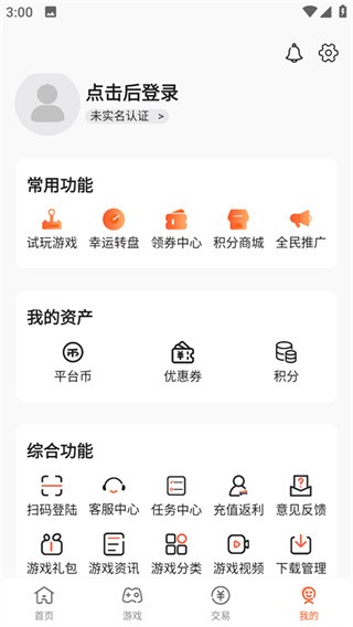 酷玩游戏盒子app