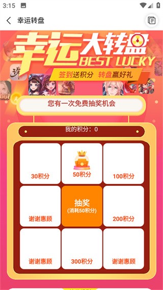 酷玩游戏盒子app