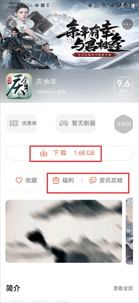 酷玩游戏盒子app