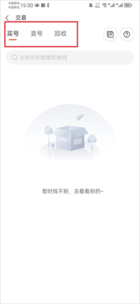 酷玩游戏盒子app