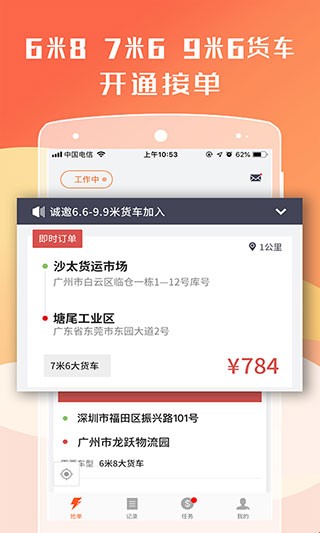 货拉拉app下载