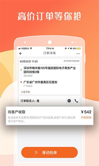 货拉拉app下载