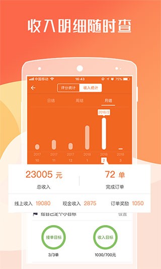 货拉拉app下载