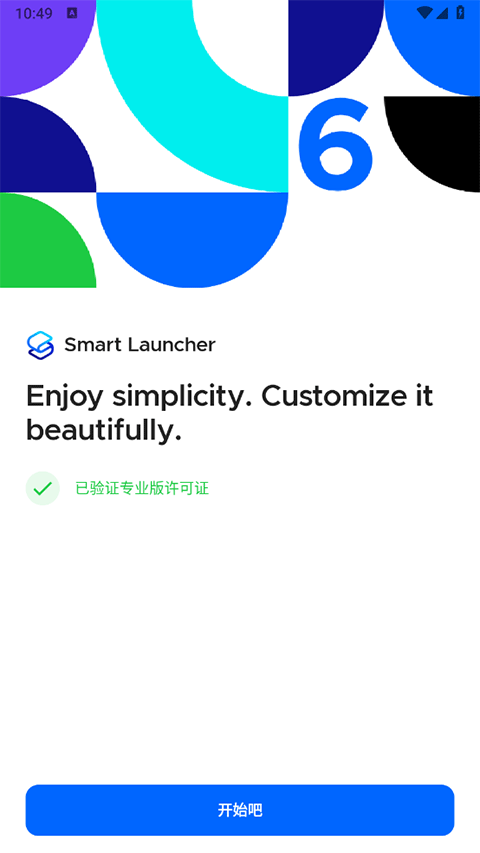 smartlauncherpro截图