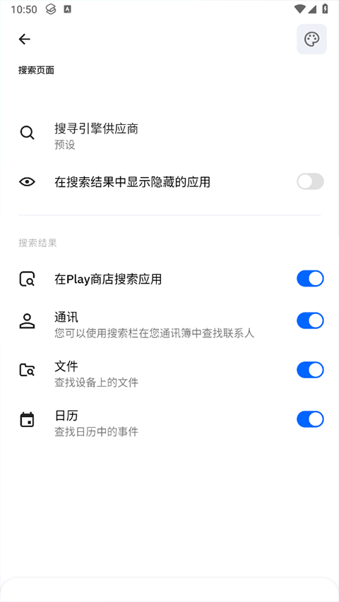 smartlauncherpro截图