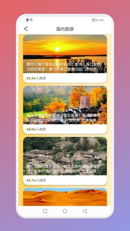 E旅行v1.1