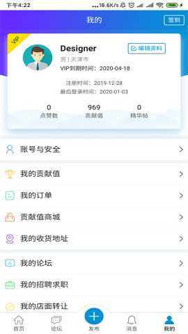 洋溪信息港APP