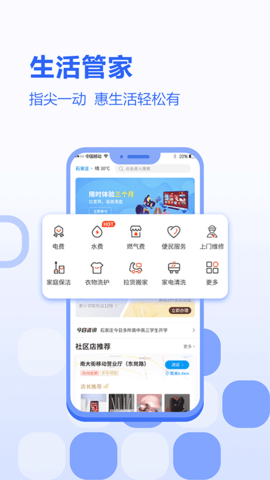 河北移动app