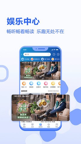 河北移动app