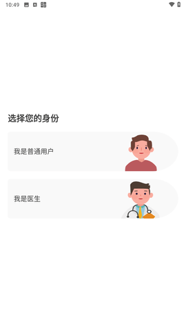 人民好医生app