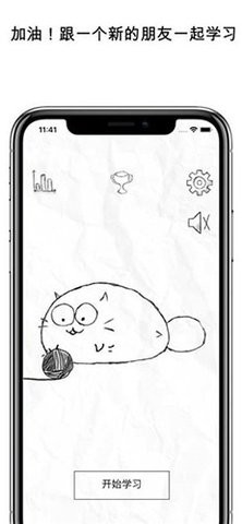 fatty cat app