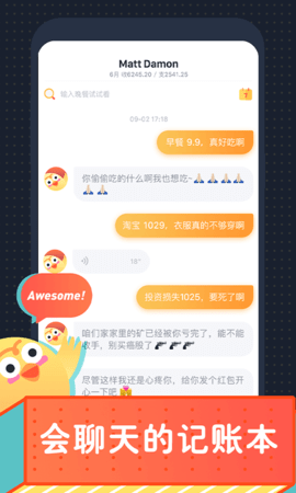 叨叨记账1.0.0旧版本