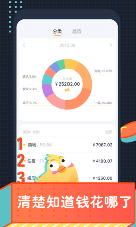 叨叨记账1.0.0旧版本