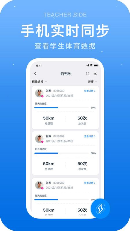 闪动教师v2.8.1