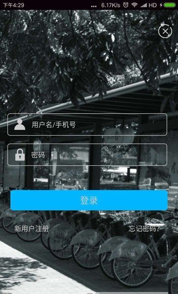 杭州公共自行车v2.0