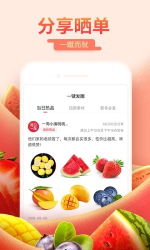 每日一淘App