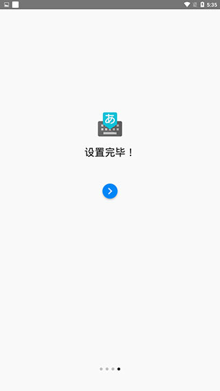 google日語輸入法