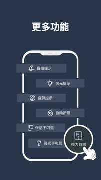 夜間模式app