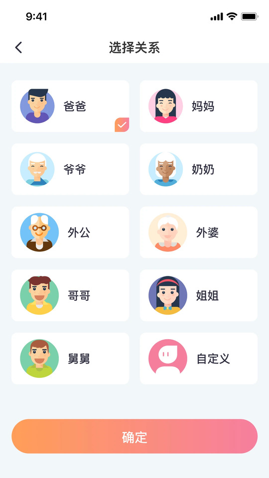 小喵潮人截图