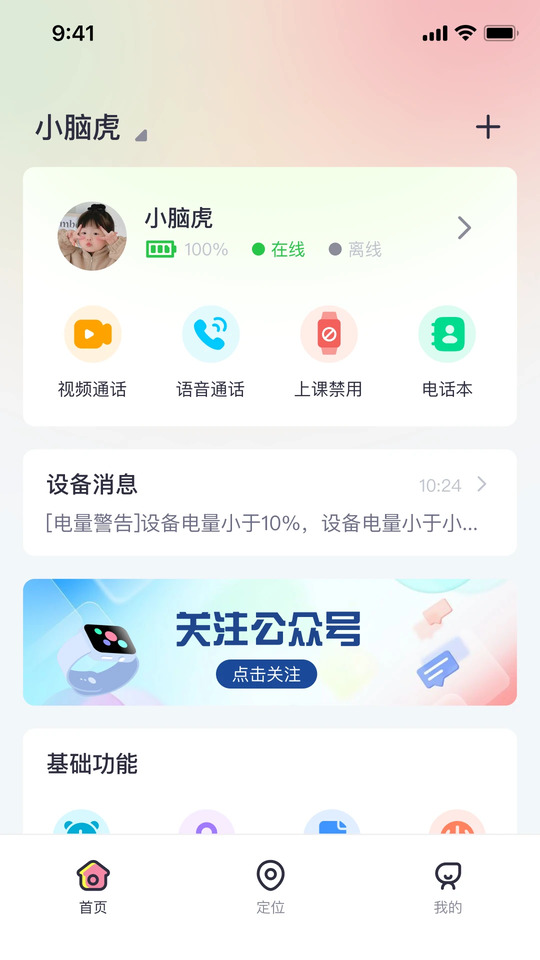 小喵潮人截图