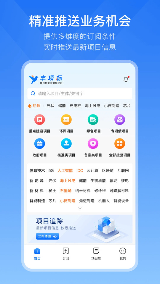 丰项标截图