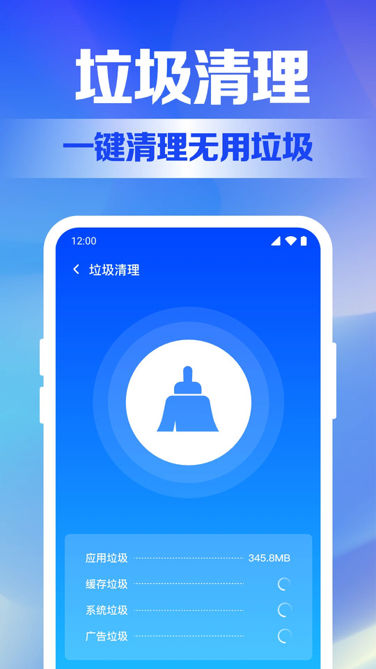 手机全能清理截图