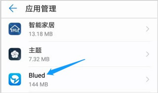 blued極速版舊版關閉定位方法