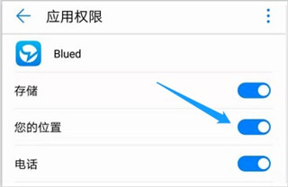 blued極速版舊版關閉定位方法