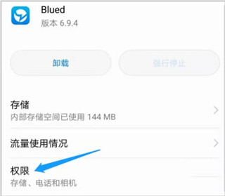 blued極速版舊版關閉定位方法